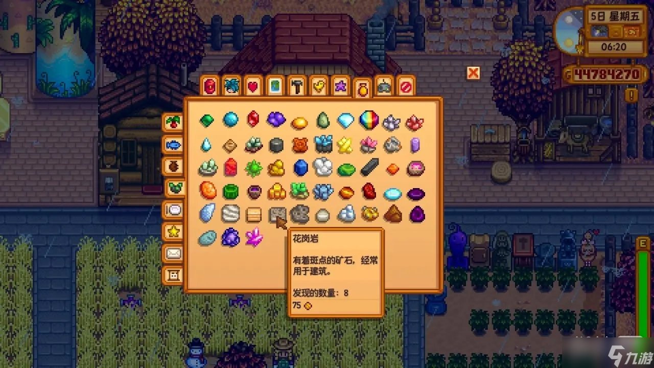 我的世界 截图14