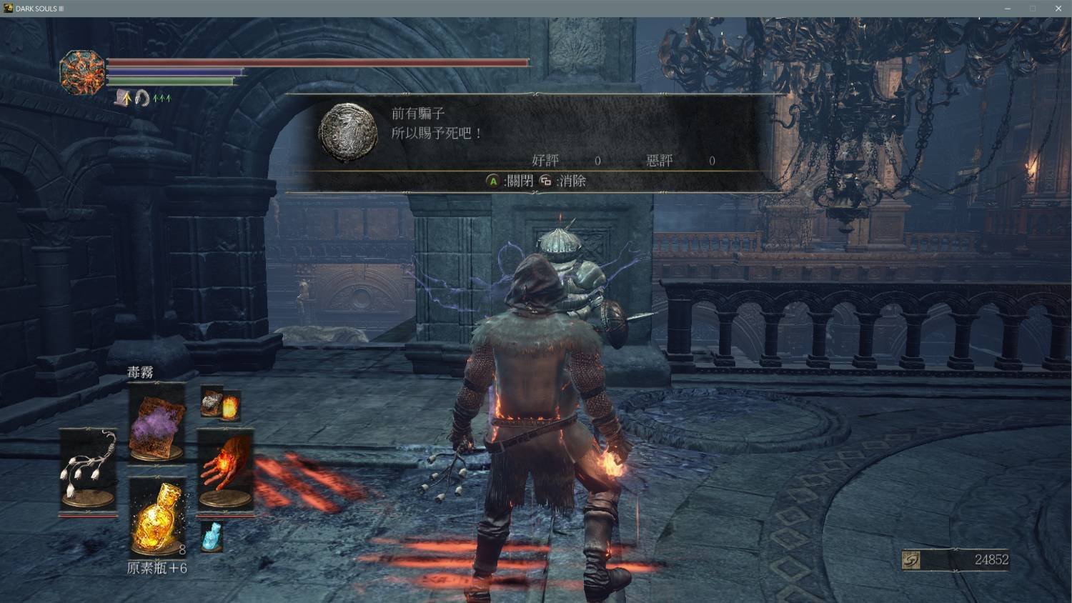 黑暗之魂3 截图19