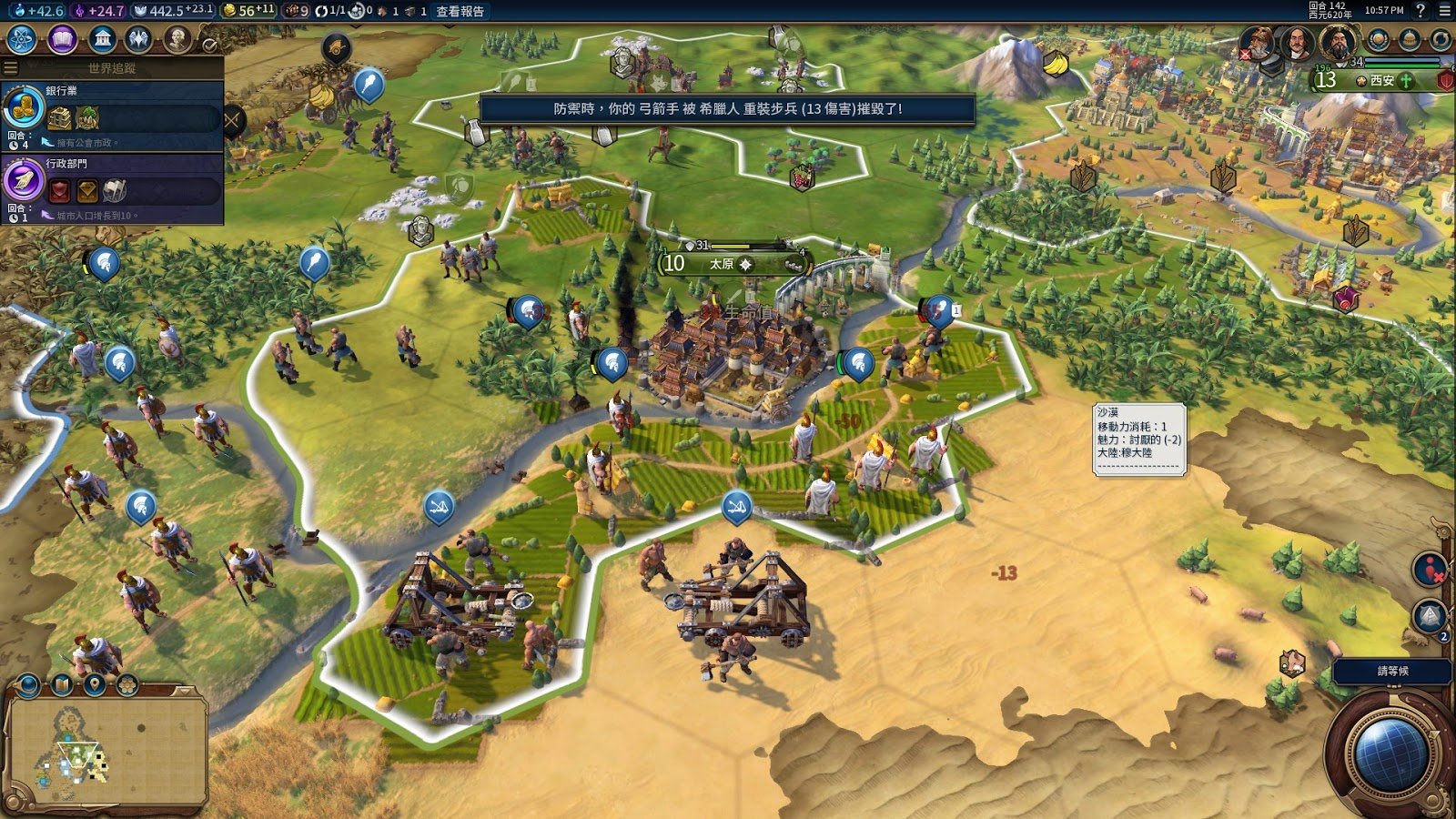 上古卷轴5：天际 终极版 截图6