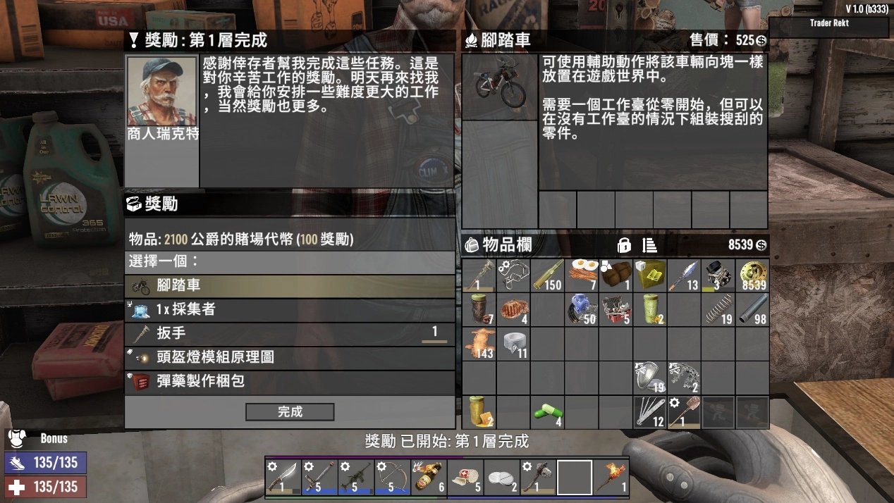 星露谷物语 豪华版 截图21