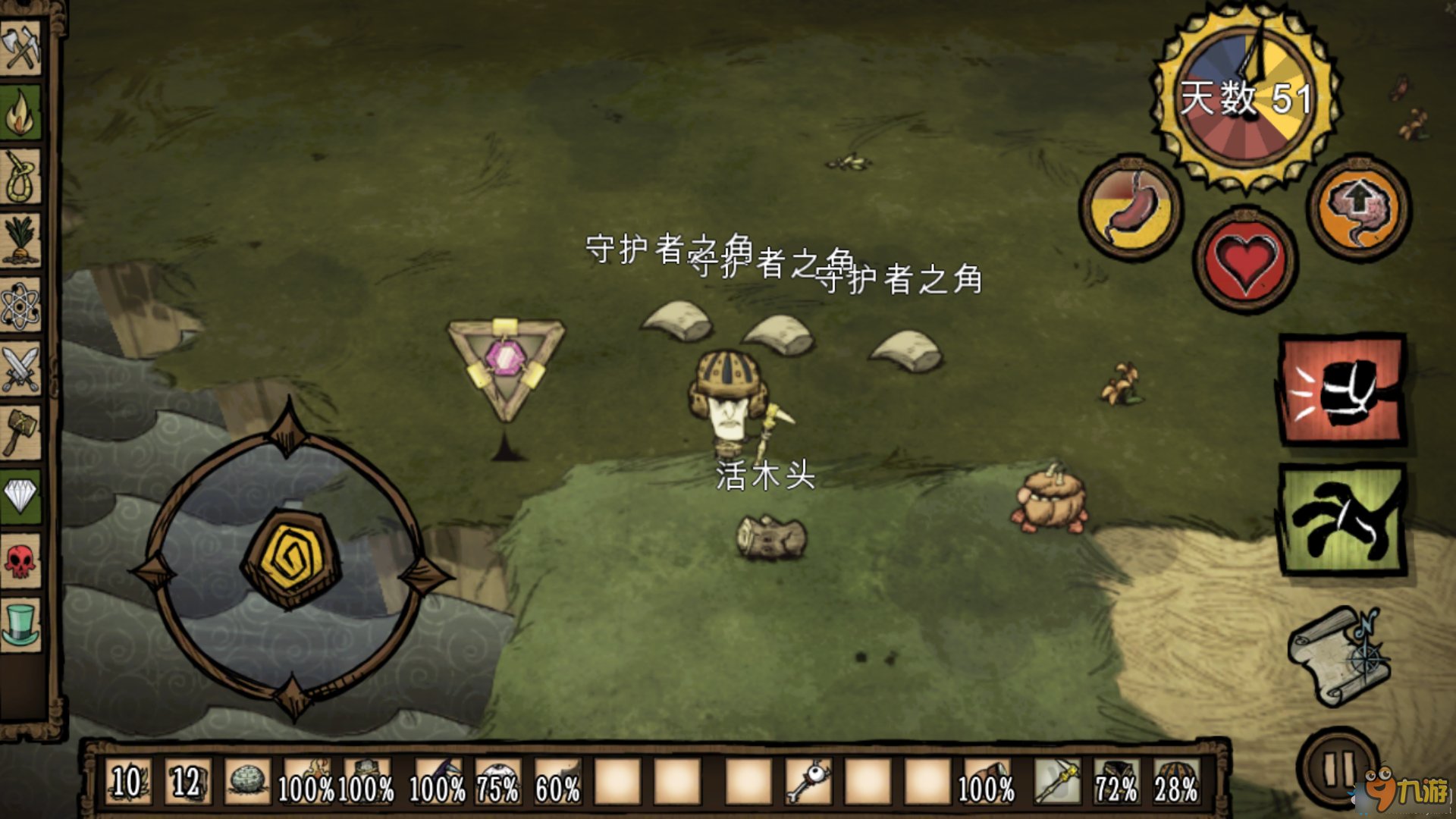 地平线：零之曙光 年度版 截图18