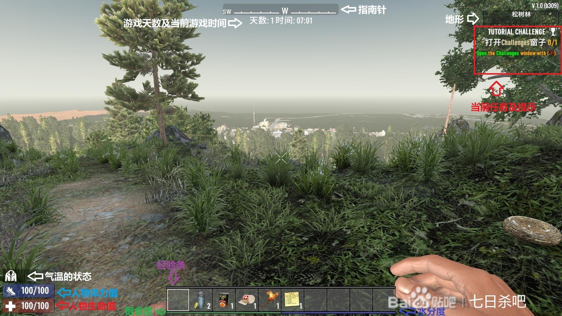 我的世界 豪华版 截图13